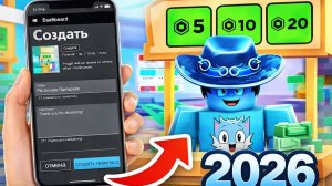 КАК СДЕЛАТЬ КНОПКИ В PLS DONATE 💲 С НОВЫМ ОБНОВЛЕНИЕМ 2026 ГОДА НА ТЕЛЕФОНЕ 📲| Roblox