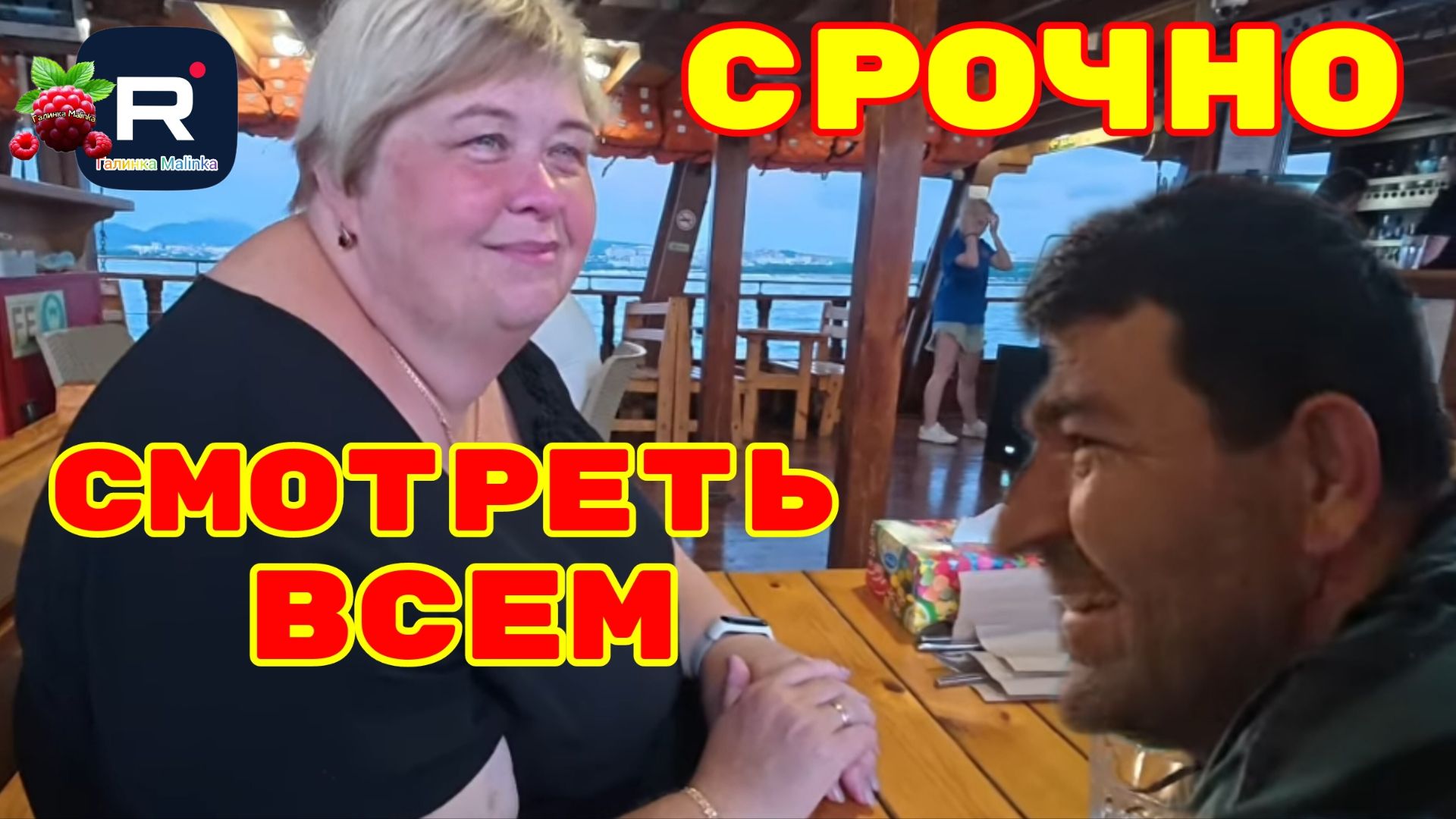 Срочно /Смотреть всем /Позор /Ольга Уралочка live /Обзор смотреть онлайн