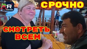 Срочно /Смотреть всем /Позор /Ольга Уралочка live /Обзор