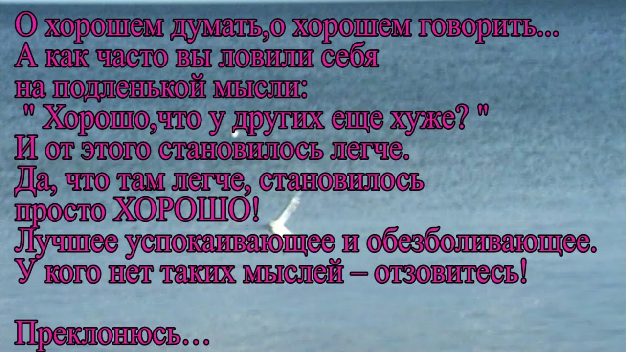 О хорошем думать ! смотреть онлайн