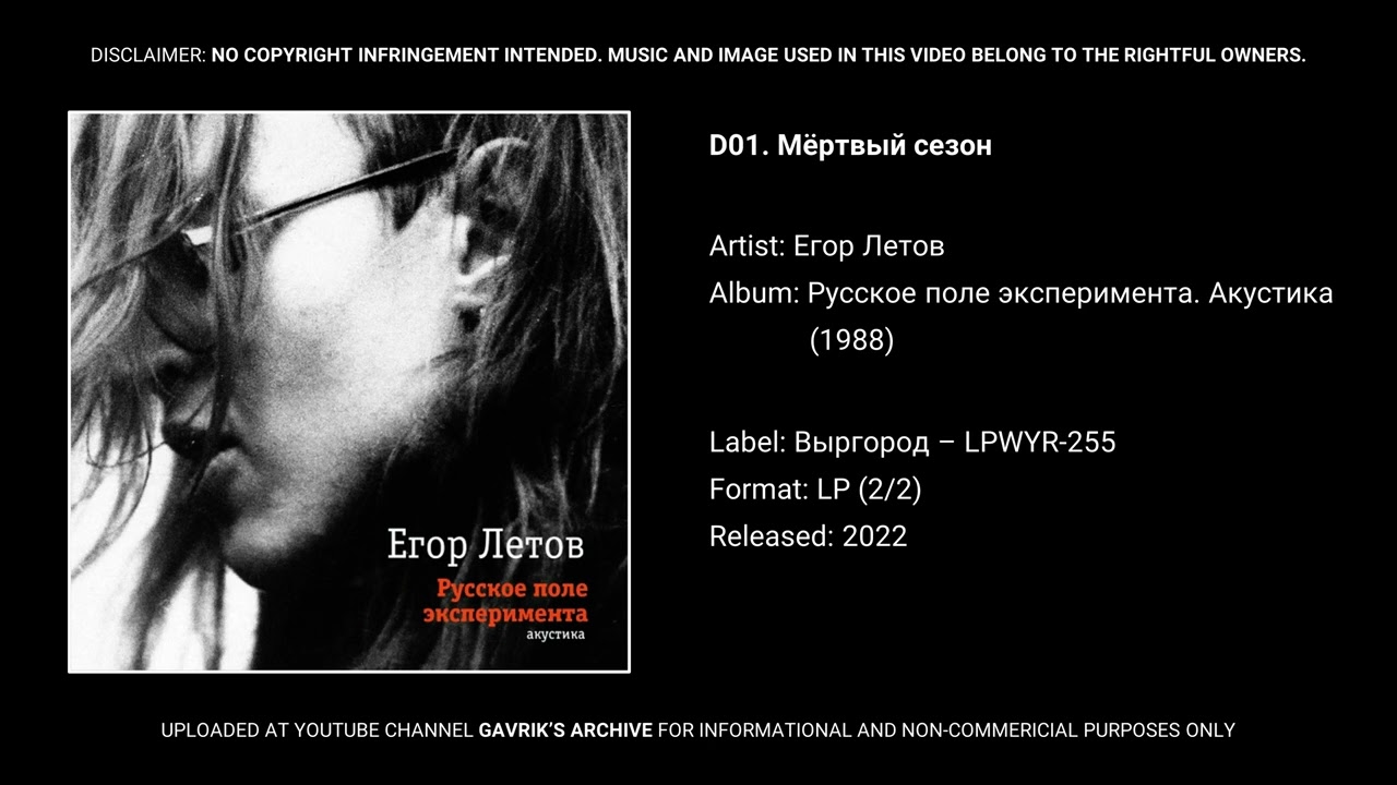 D01. Мёртвый сезон смотреть онлайн