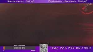Стрим 07 июля 2026 года!!!