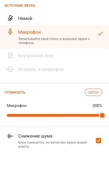 Гайд как сделать качественный голос в Xrecorder. смотреть онлайн
