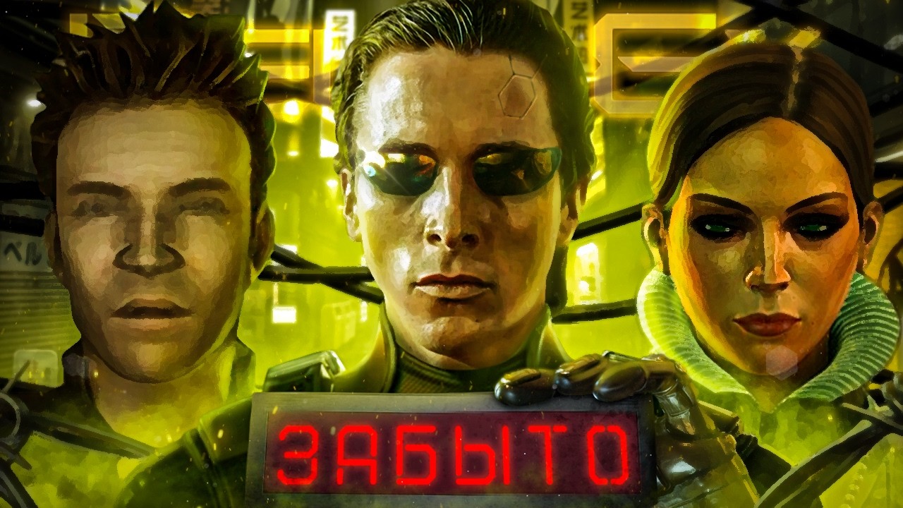 DEUS EX HUMAN REVOLUTION Шедевр Который Забыли ВСЕ смотреть онлайн