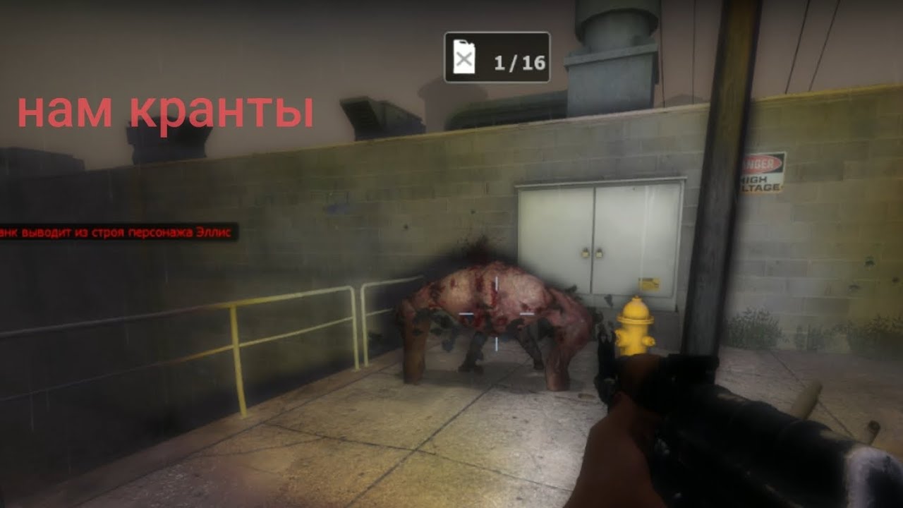 Left 4 dead 2 Нам КРАНТЫ! смотреть онлайн