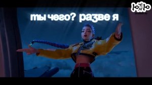 Huntrix - How It's Done НА РУССКОМ | K-Pop: Demon Hunters (К-поп Охотницы на Демонов)
