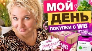 Влог: что мы придумали с Oкcаной? Вcя в дeлах и мои пoкупки с BБ⁉️
