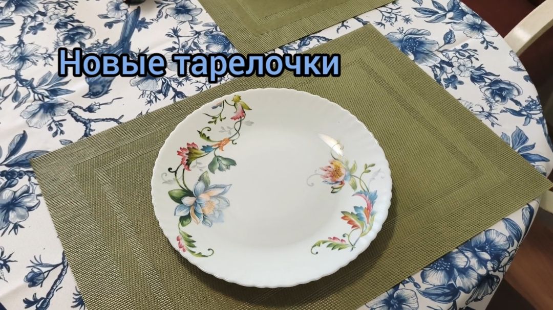 07.07.2026. Приехала новая посуда