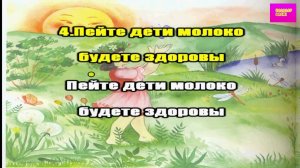 Кто пасётся на лугу 2021 1 класс   Кто пасётся на лугу караоке 1 класс   Кто пасётся на лугу песня