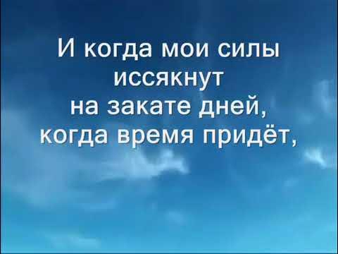 Свят Господь (минус) ПРОСЛАВЛЕНИЕ - КАРАОКЕ смотреть онлайн