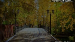 Осенние Листья.  Саксофон. Инструментальная.