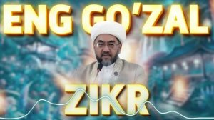 “ЭНГ АФЗАЛ ЗИКР” Шайх Нуриддин ҳожи Холиқназар Ҳазратлари