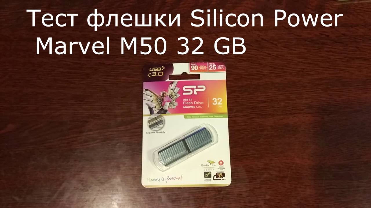 Тест скорости флешки Silicon Power Marvel M50 32 GB / Speed test Silicon Power Marvel M50 32GB смотреть онлайн