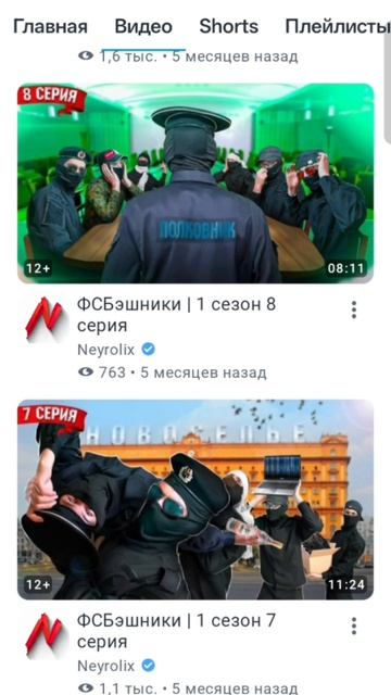 ищу 6 серию ФСБэшникт в майнкафте допрос стажëра