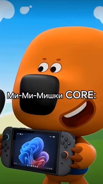 мимимишки уже не те...