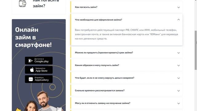 Онлайн-займы БЕЗ паспорта - МОЖНО ли получить? смотреть онлайн