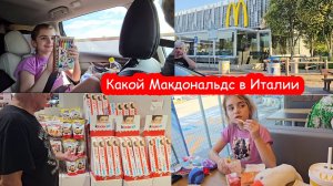 VLOG Мы доехали до Италии. Ура!!!
