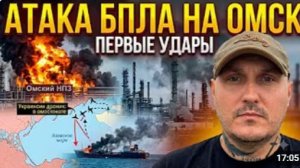 Атака БПЛА на Омск