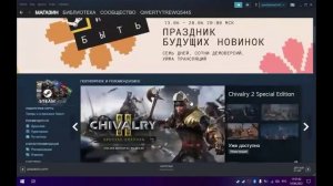 НЕ ЗАПУСКАЕТСЯ Steam? РЕШЕНИЕ!