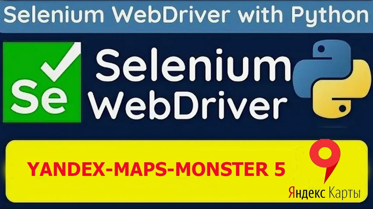 Софт накрутка пф яндекс карты Yandex-Maps-Monster 5 (2026) смотреть онлайн