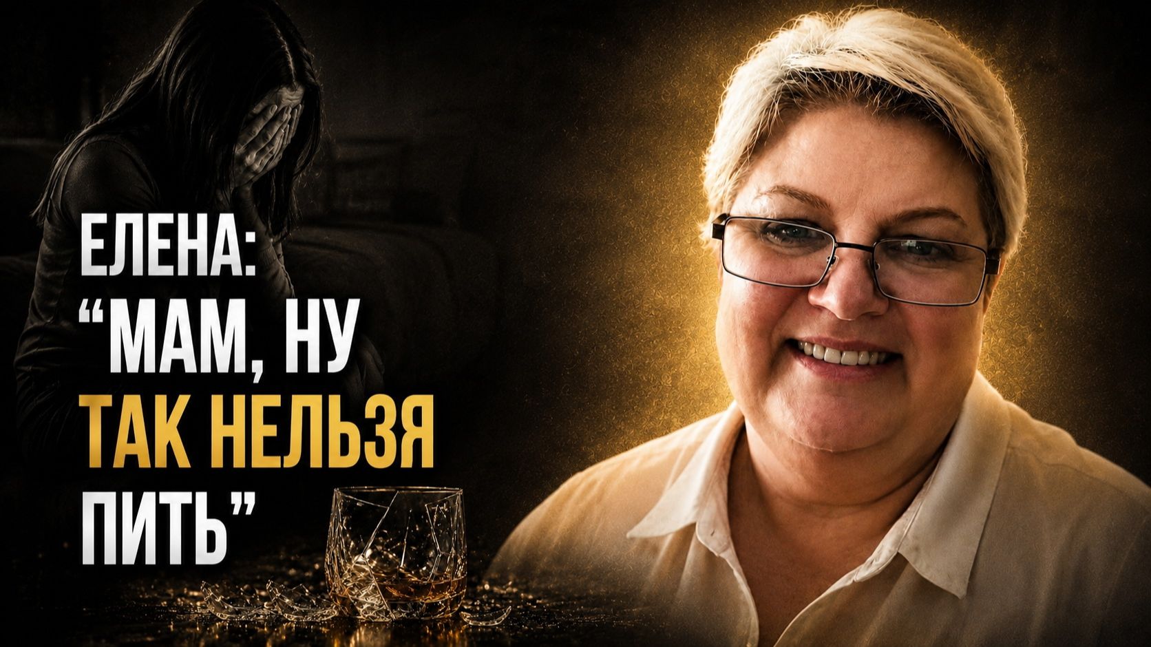 Отзывы о курсе ″Легкий способ бросить пить″