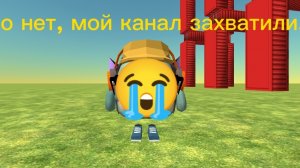 о нет мой канал захватили