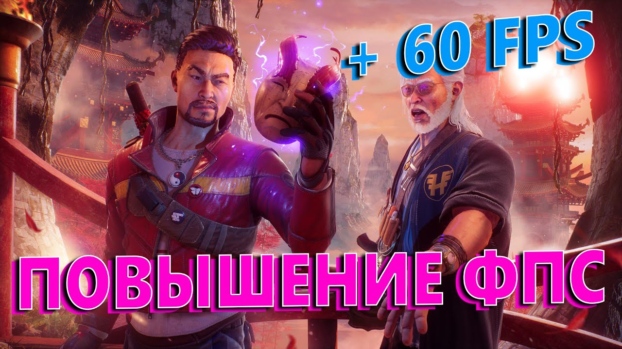 Shadow Warrior 3 КАК ПОВЫСИТЬ ФПС | Shadow Warrior 3 МАКСИМАЛЬНАЯ ОПТИМИЗАЦИЯ смотреть онлайн