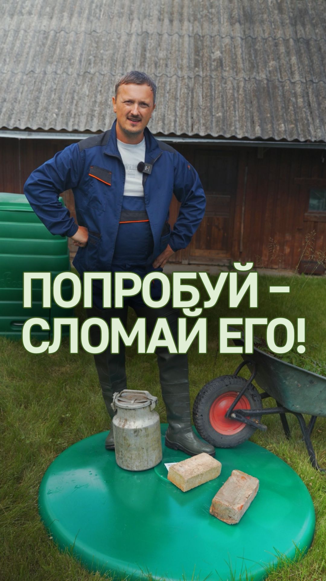 Не убиваемый пластиковый люк для дачи🕳️ Пиши - вышлем ссылку! смотреть онлайн