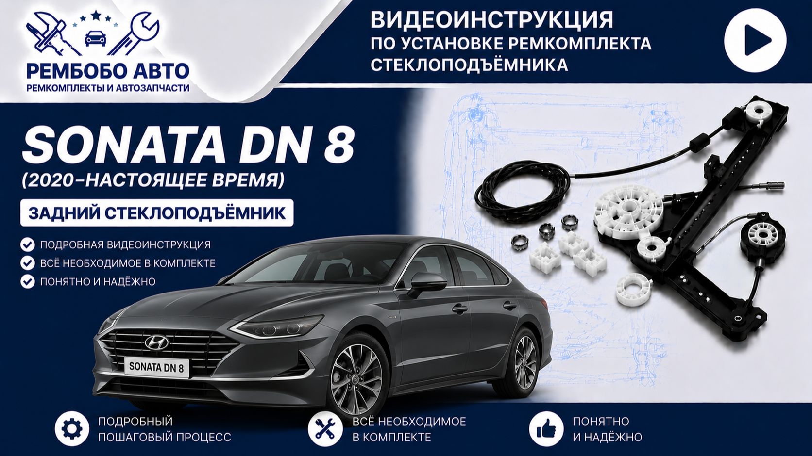 Задний Hyundai Sonata DN8