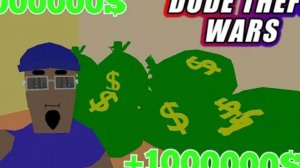КАК ОГРАБИТЬ БАНК В СИМУЛЯТОРЕ КРУТОГО ЧУВАКА - DUDE THEFT WARS