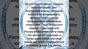 Квантовый прогноз на сегодня.