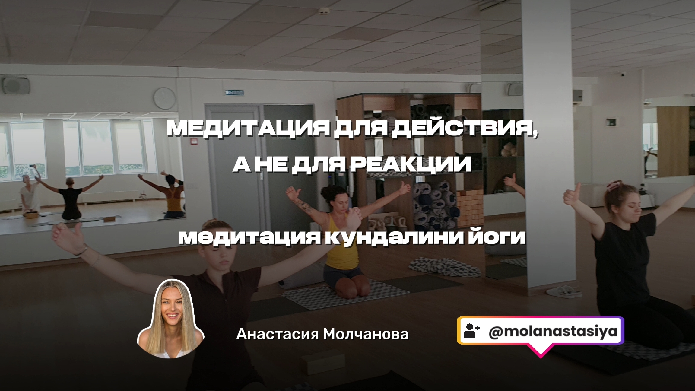 Медитация для действия, а не для реакции #медитация #кундалинийога