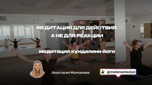 медитация