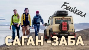 Туда даже Jimny не доедет. Отправляемся искать древние петроглифы на утесе Саган-заба!