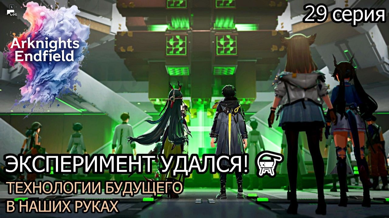 Arknights_ Endfield  СТРОИМ БАЗУ В УЛИНЕ! 🏗️ ЛЮФЭН В ШОКЕ ОТ НАШИХ ТЕХНОЛОГИЙ
