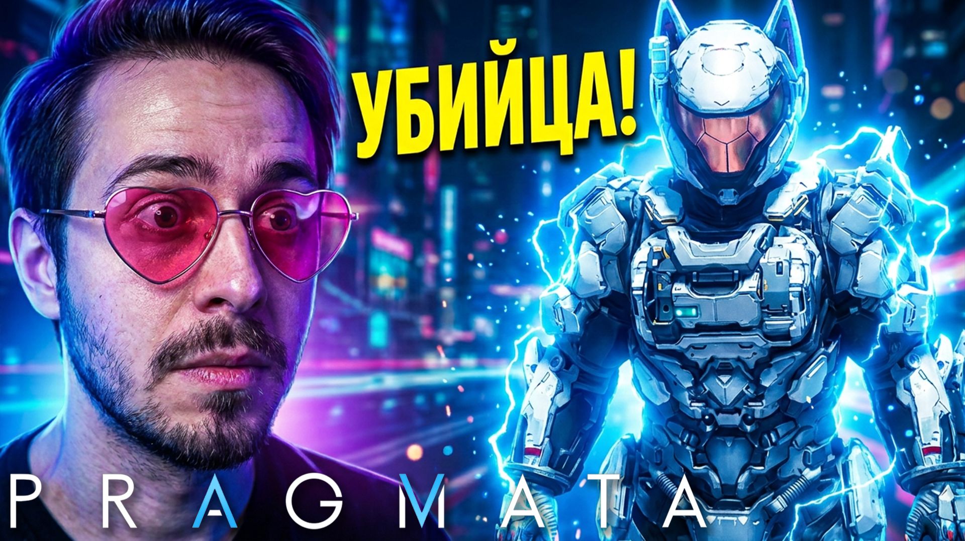 МАКСИМАЛЬНАЯ ПРОКАЧКА ЛУННОГО ВОИНА😱PRAGMATA #4