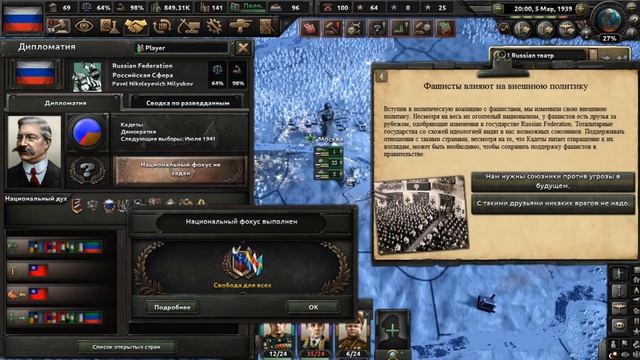 Hoi4:ЛУЧШАЯ ДЕМОКРАТИЧЕСКАЯ РОССИЯ-СССР С НОВЫМИ ФОКУСАМИ! в Hearts of Iron 4: Russia Reworked. смотреть онлайн