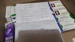 Благодарим за медикаменты Динару из Уфы и за скобы неравнодушных патриотов! 🙏🩷