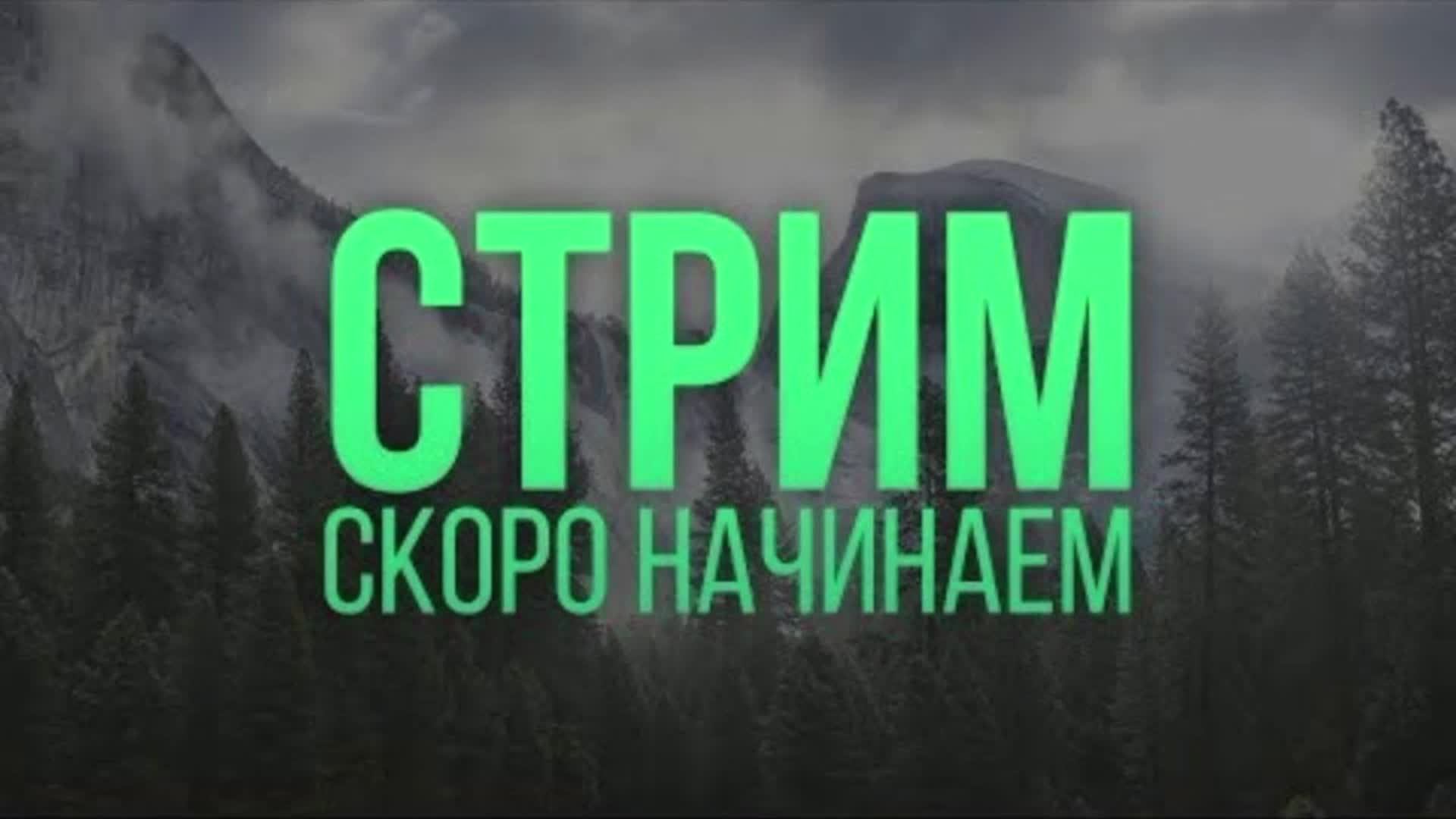 Сергей Разумовский смотреть онлайн