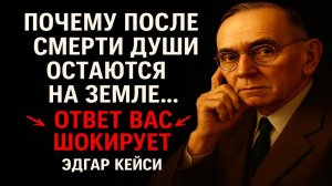 Души умерших рядом с нами дольше, чем ты думаешь