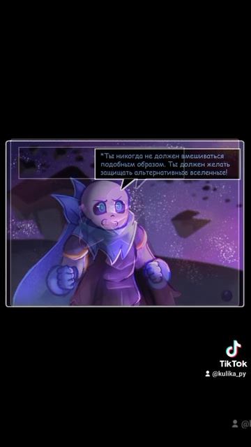 Инк Санс друг или враг? – озвуча комикса Undertale AU