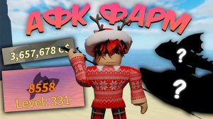 ☃️*ИЗИ ФАРМ* НОВЫЙ ОБНОВЛЕННЫЙ МАКРО В FISCH ❄️ | Roblox Fisch