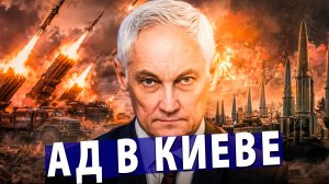 ⚡️ Конец иллюзий: РФ перешла к тотальному уничтожению Украины!