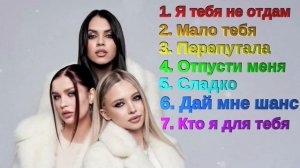 ЛУЧШИЕ ПЕСНИ ГРУППЫ SEREBRO