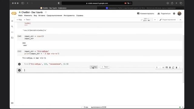 Обучение программированию на Python с нуля. Архитектура чат-бота смотреть онлайн