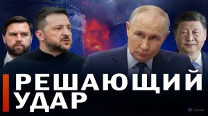 ⚡️ Ответ, который услышала вся Украина // Си Цзиньпин идёт по пути Сталина и Мао?