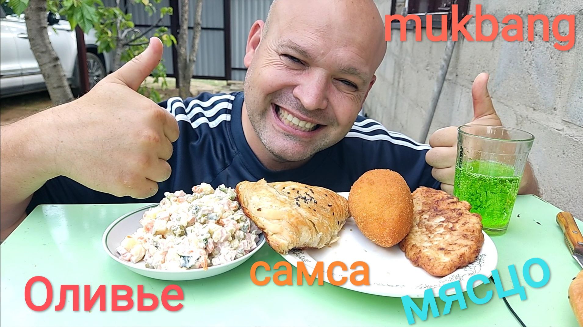 МУКБАНГ ОЛИВЬЕ И САМСА с говядиной/ОБЖОР мясо в кляре и котлетка/ОБЕД на даче смотреть онлайн