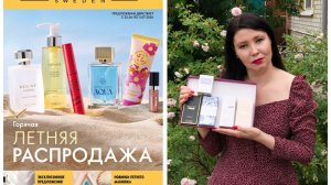 Орифлейм 9 2026. Небольшой заказ + супербонус! Обзор коллекции парфюма Эклат, полученного по акциям!
