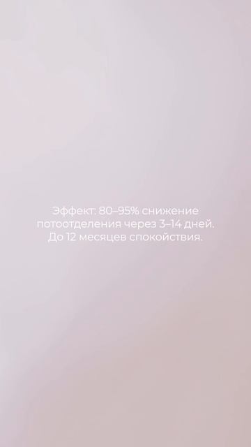 Лето без мокрых подмышек. Как бороться с излишним потоотделением?