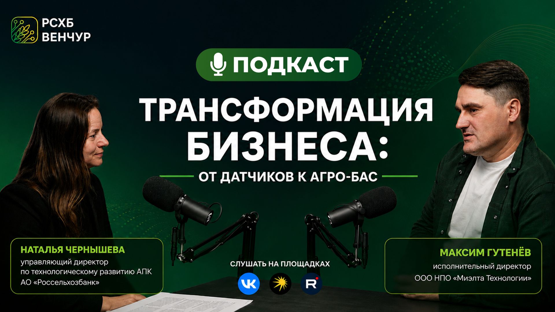 Миэлта технологии: как российские агро-БАС заменяют импортные решения и меняют сельское хозяйство